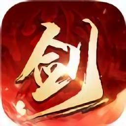 御剑乾坤剑歌行手游最新版