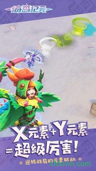 海岛纪元4399版截图2