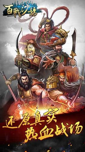 百战沙场九游版截图0