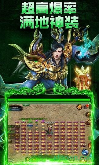 龙城战歌之一刀爆装手游截图2