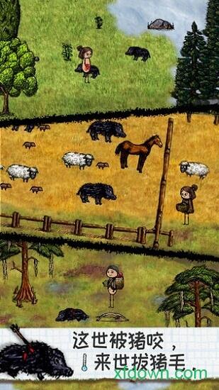 希望之村腾讯版本截图3