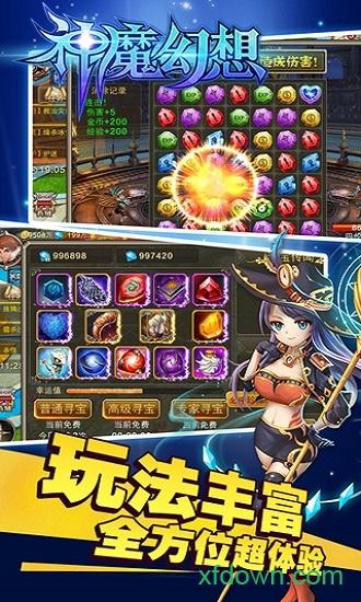 九游神魔幻想手游截图2