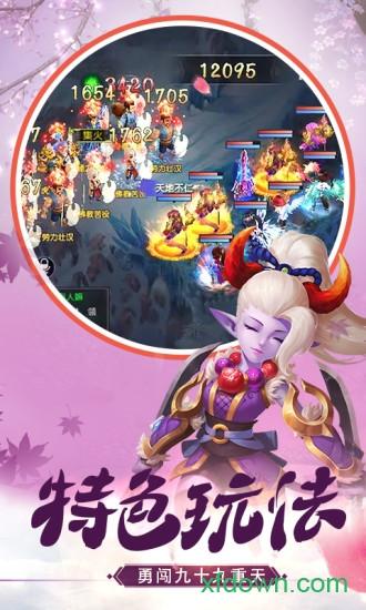 剑来传说录红包版截图2