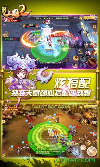 明珠三国2vivo手游截图3