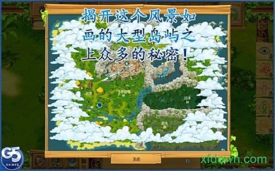 孤岛余生2手机中文版截图0