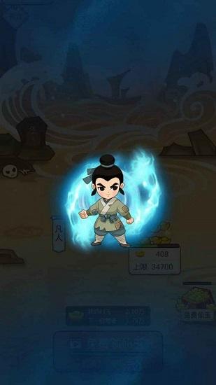 仙界大富翁红包版截图1