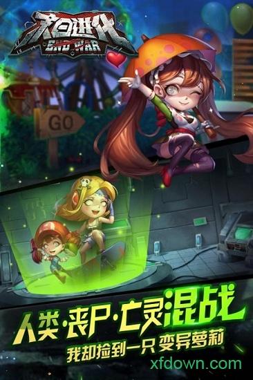 末日进化九游版截图3