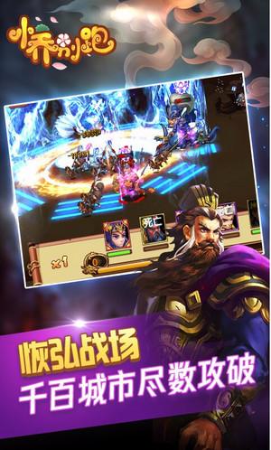 小乔别跑手游截图2