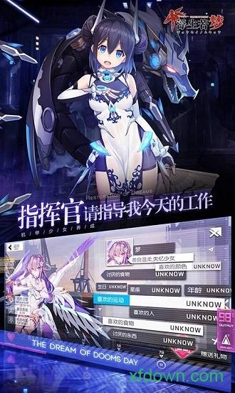 浮生若梦哔哩哔哩版截图0