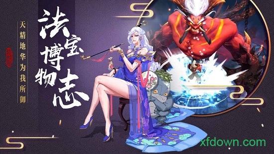 捉妖记腾讯版截图1