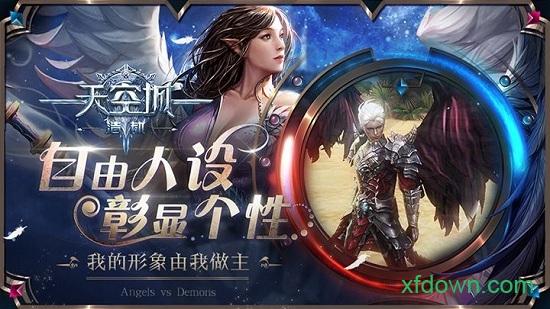 天空城浩劫小米版截图3