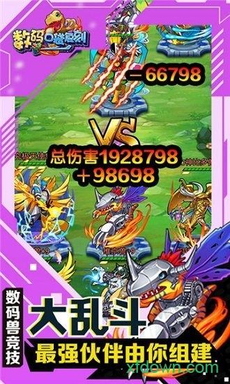 大冒险世界之数码口袋国际服截图2