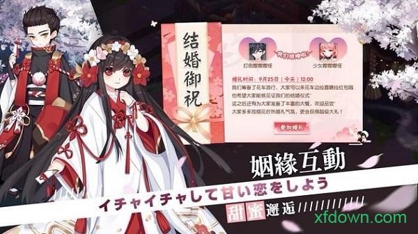 台湾御灵绘卷游戏截图0