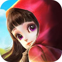 小红帽ol九游游戏