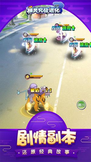 究极进化九游最新版截图3