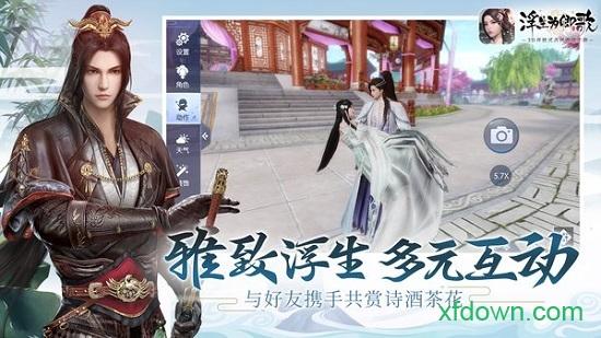 浮生为卿歌好玩友最新版截图0