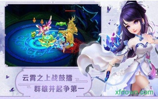 仙罡大陆手游截图2