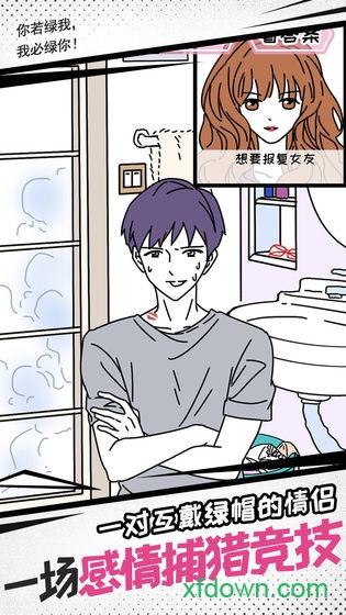 妖姬葵之秘密关系测试服截图1