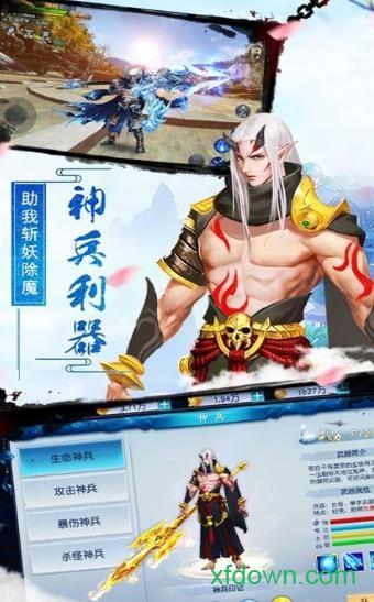 九灵神域梦回倚天截图0