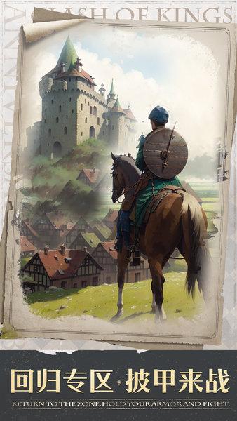 cok列王的纷争华为版截图2