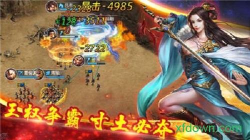 猛将争霸九游版截图1