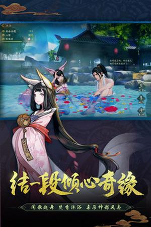 神都夜行录oppo渠道服截图1
