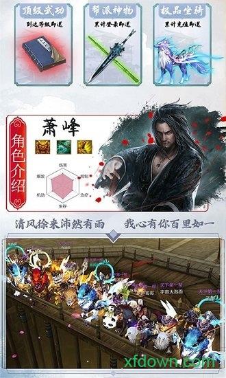 天龙新春版手游截图2