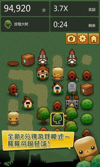 triple town中文版截图2