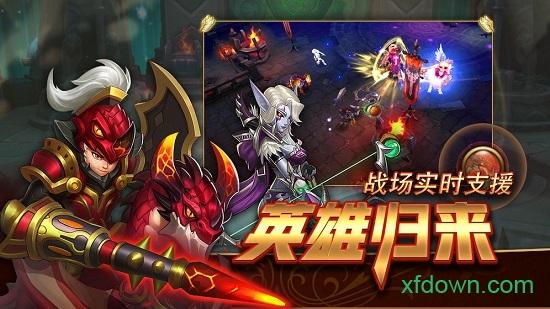 幻想英雄2截图3