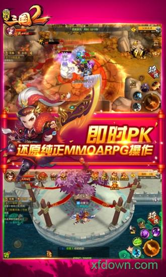 明珠三国2vivo手游截图0