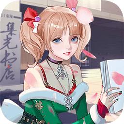 明星养成记免费版