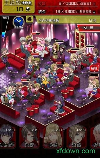 牛郎店的危险世界中文版截图0