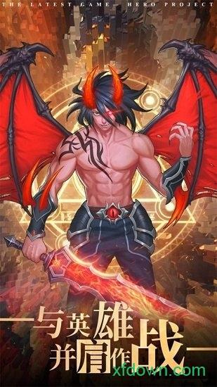 英雄计划腾讯版截图2