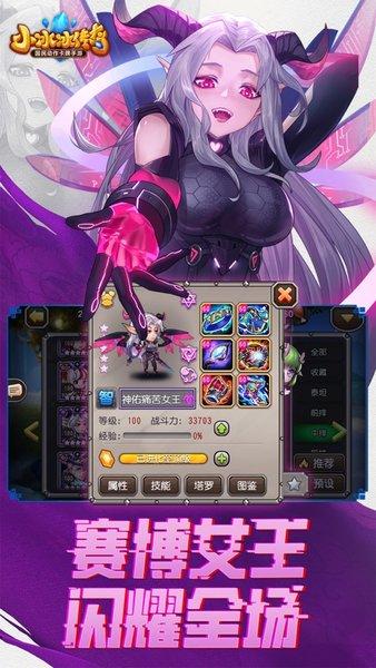 小冰冰传奇小米客户端截图1