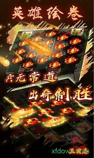 三国志之英雄绘卷截图2