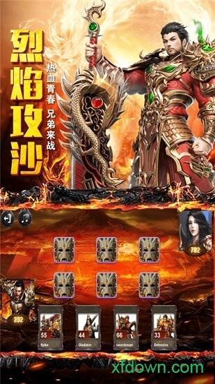 皇图bt版龙皇传说截图1