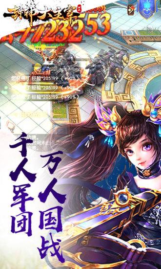 九游封神大主宰截图3