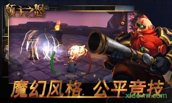 领主之怒测试服截图2