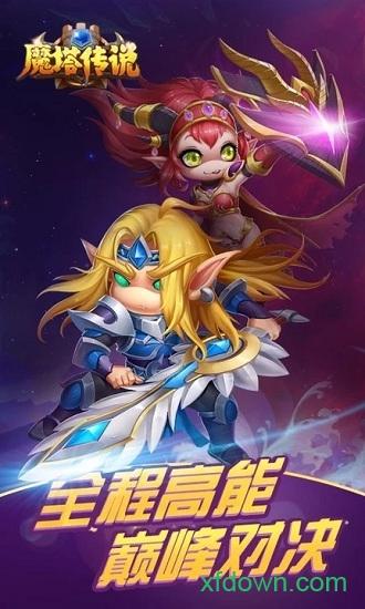 魔塔传说九游版截图1