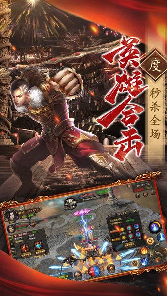 烈焰龙城复古76截图1