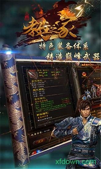 教主之家专享版截图0