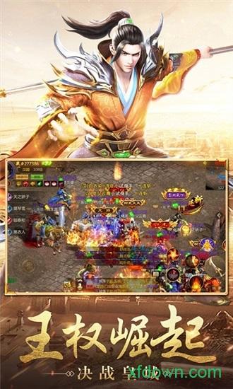 风流霸业九游版截图2