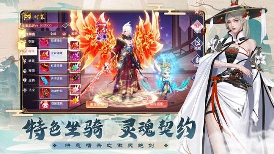 傲天绝剑山海经异兽传手游截图0