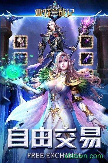 亚特兰战记手游截图0