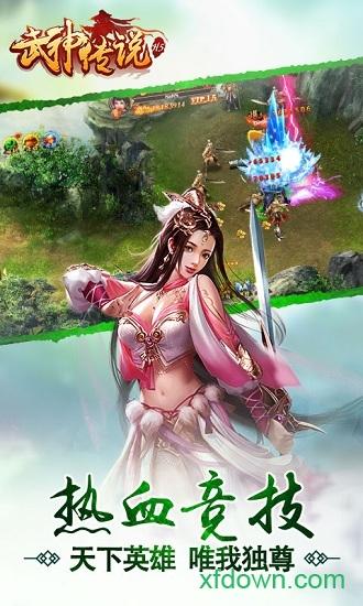 武神传说果盘版截图2