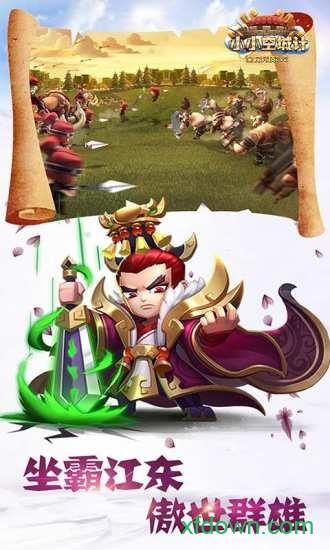 小小空城计果盘版截图2