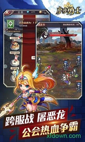 小小勇士游戏fan版截图0