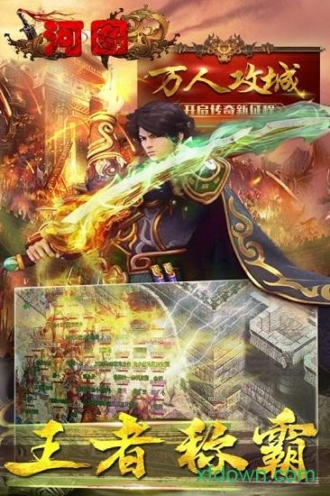 河图果盘版截图3