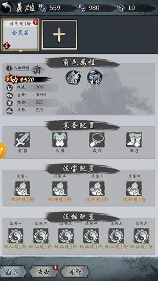 神之罗盘手游截图2