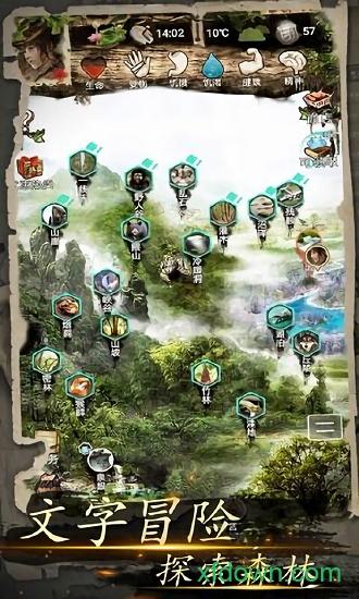 我的探险生涯九游版截图2
